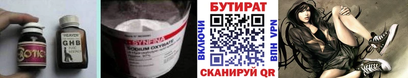 Бутират жидкий экстази  наркота  Пикалёво 
