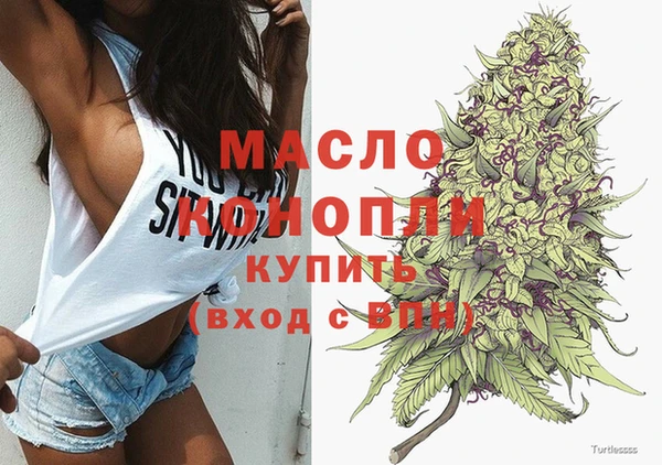 бутират Волоколамск