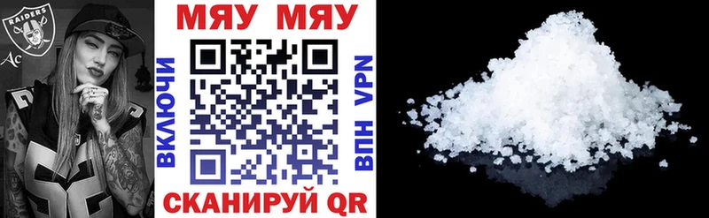 МЯУ-МЯУ mephedrone  купить наркотики сайты  Пикалёво 