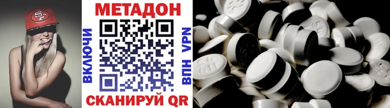 МЕТАДОН кристалл Пикалёво